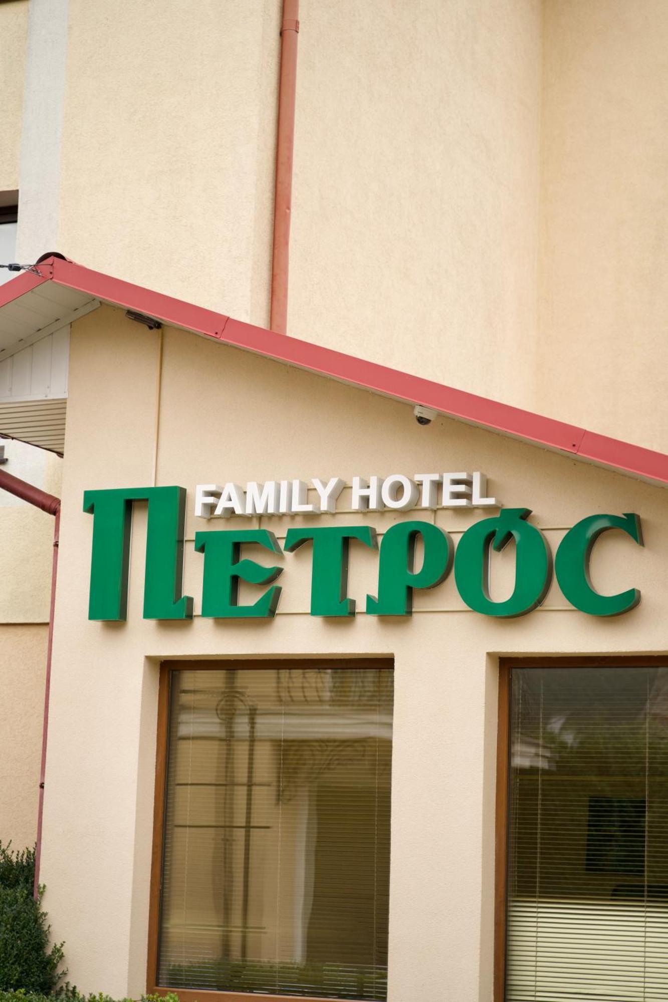 Петрос Family Hotel Yaremche Luaran gambar